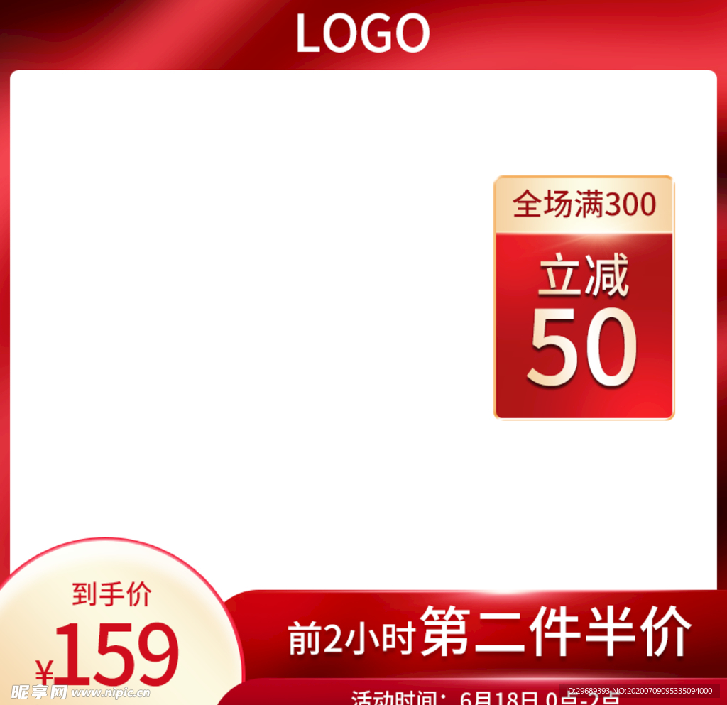 直通车模板