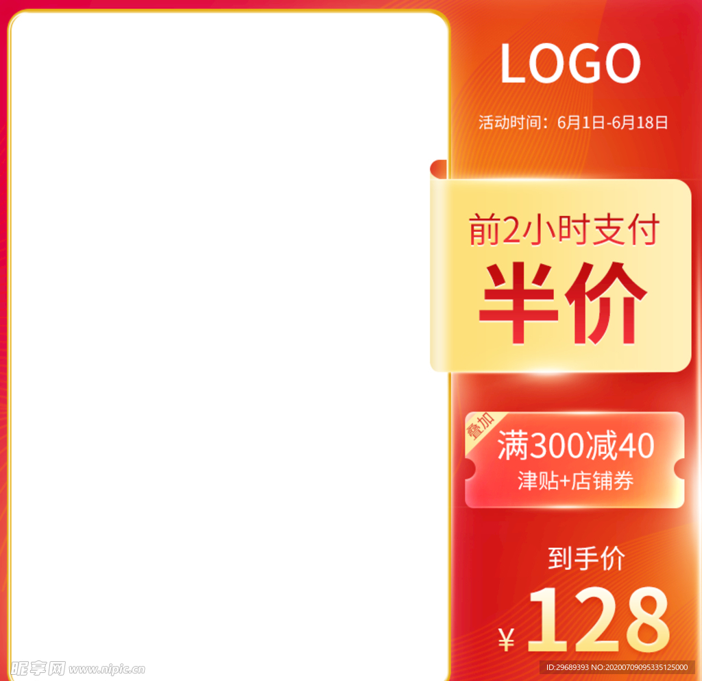 直通车 模板