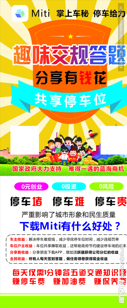 展架画面