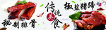猪蹄   排骨