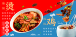 麻辣烫  钵钵鸡