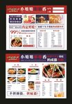 串串店菜单