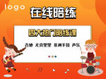 音乐培训