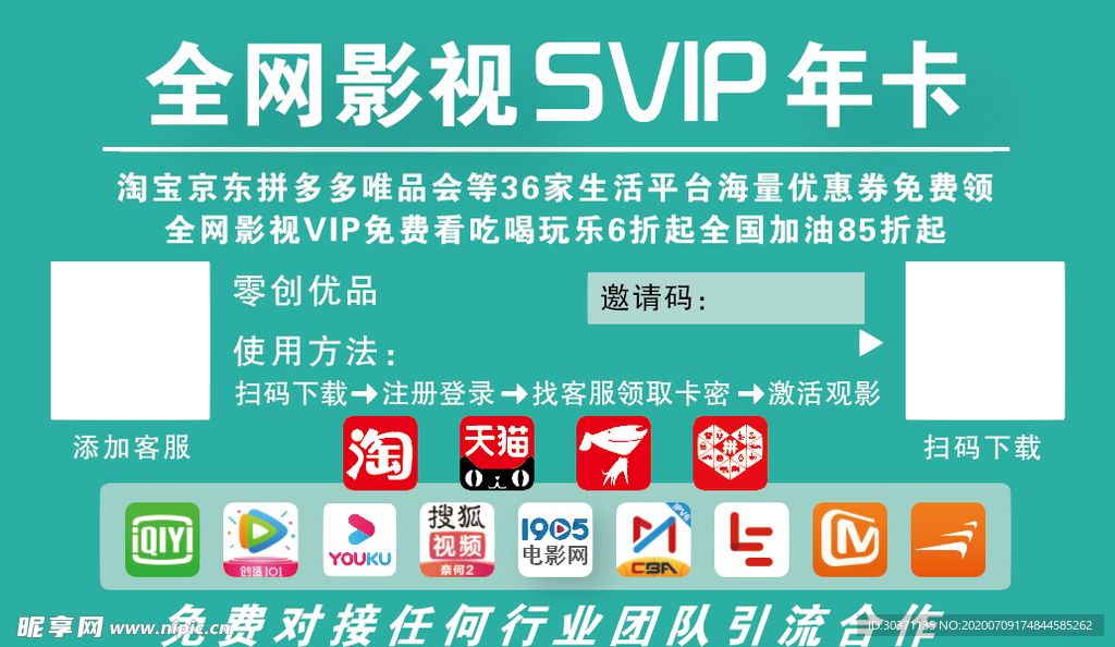 影视名片