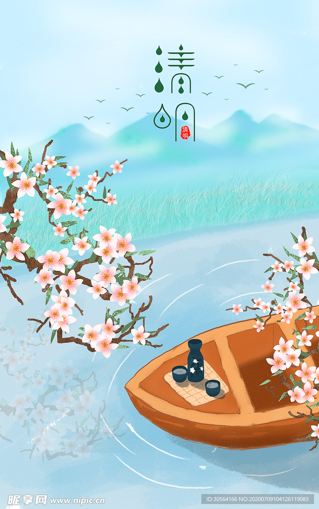 清明人物清新插画背景素材