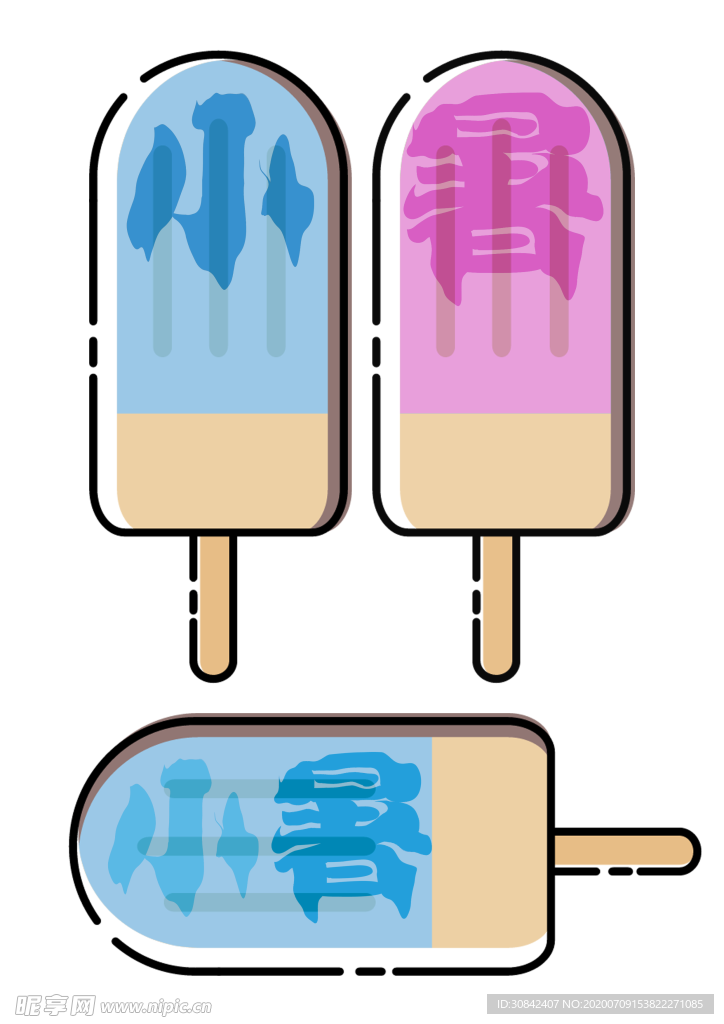 小数棒冰
