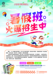 培训班
