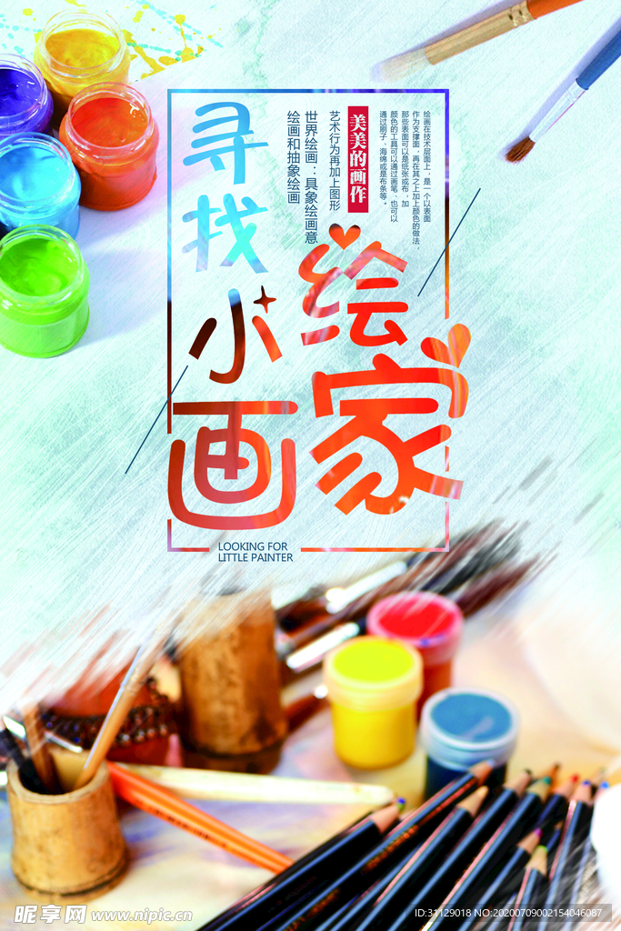 培训班