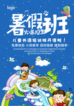 培训班
