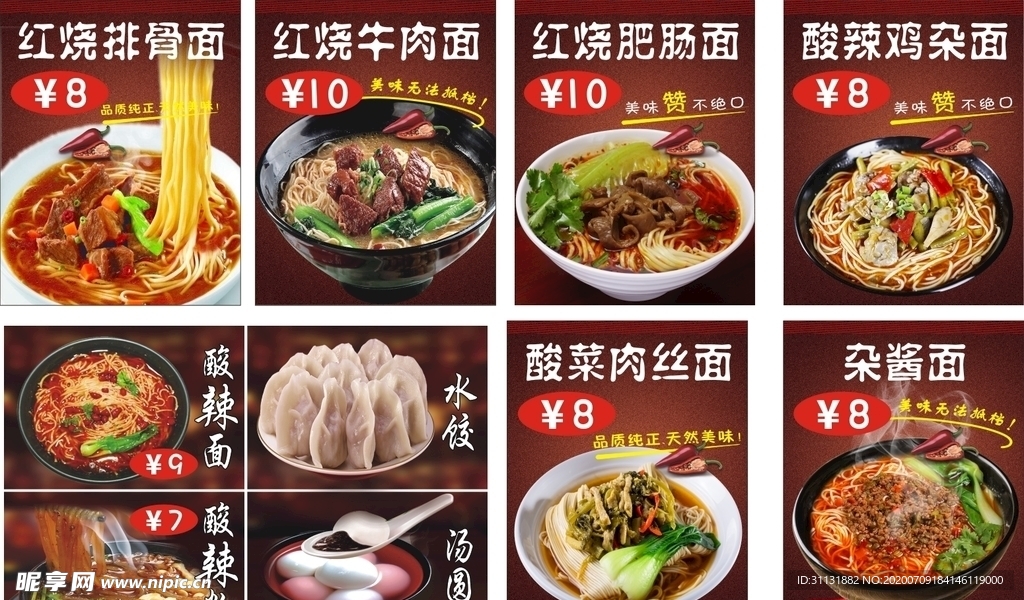 重庆小面