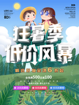 狂暑价