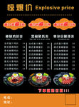 满减活动