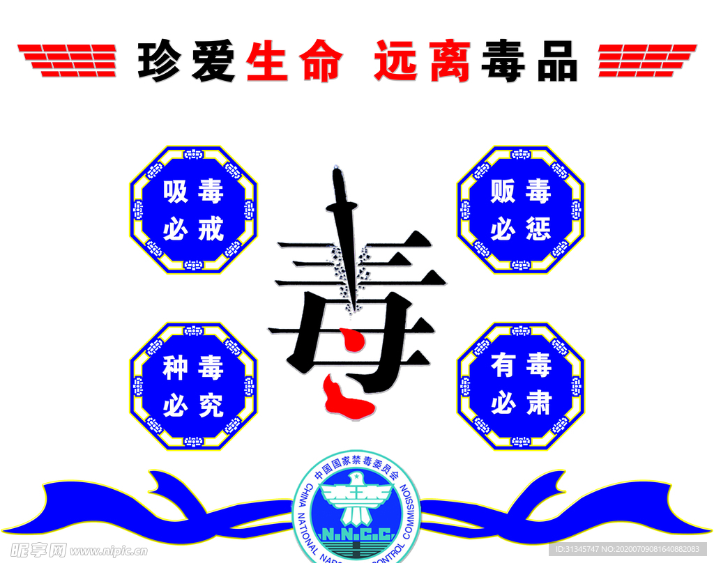 禁毒雕刻