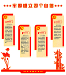 形象墙