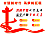 形象墙