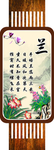 梅兰竹菊