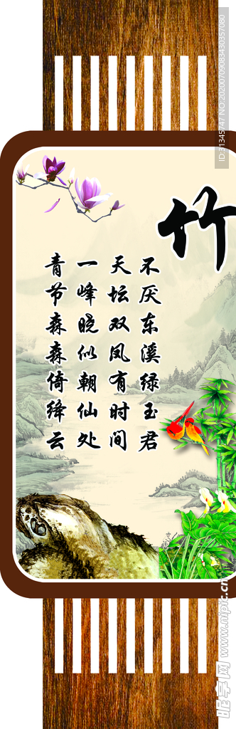 梅兰竹菊