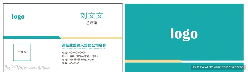 简约名片