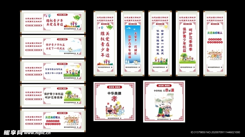 街道社区讲文明树新风