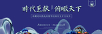 俯眼天下