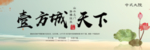房产天下