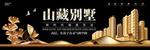 房地产
