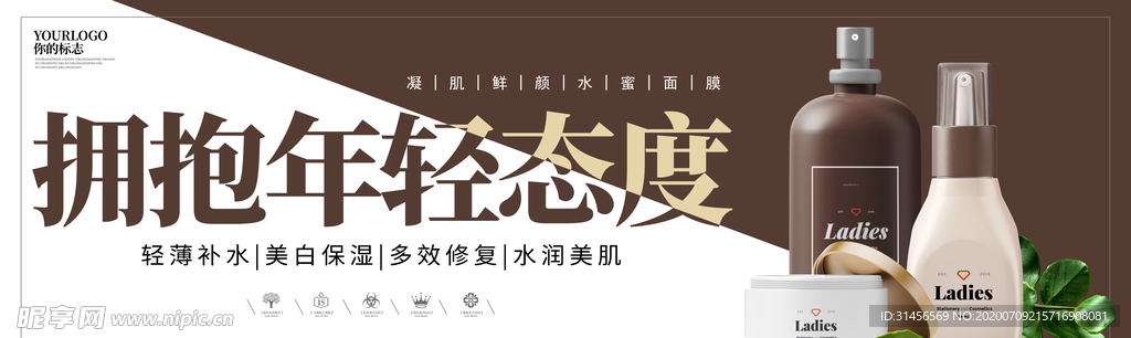 拥抱年轻态度