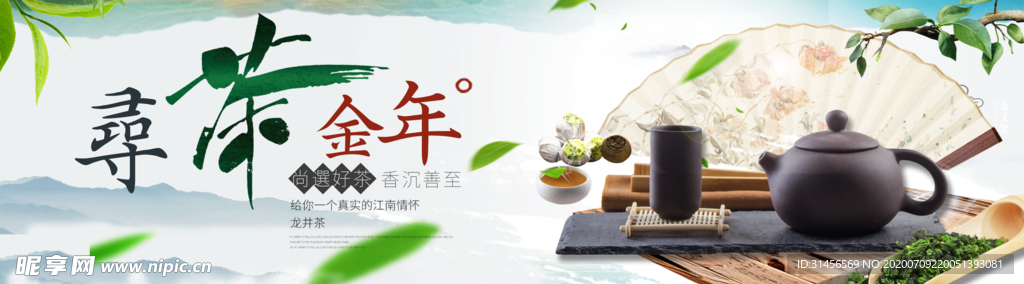 春茶