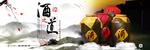 酒道