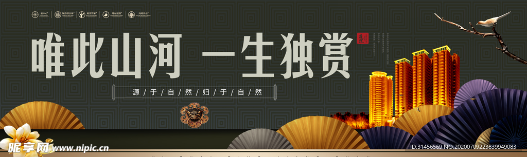 房地产广告