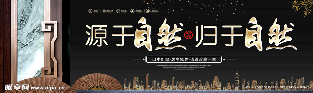 房地产广告