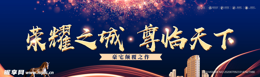 房地产宣传