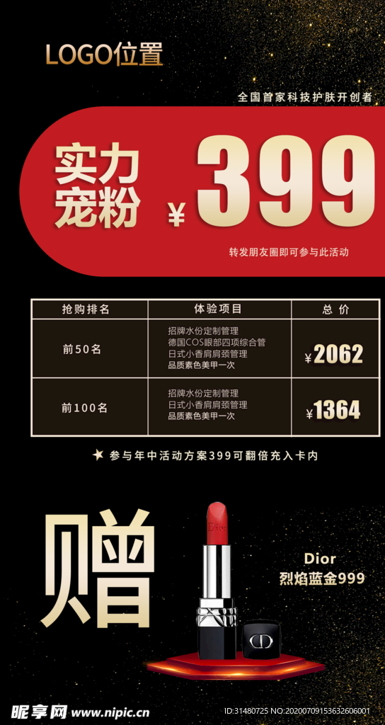 实力宠粉