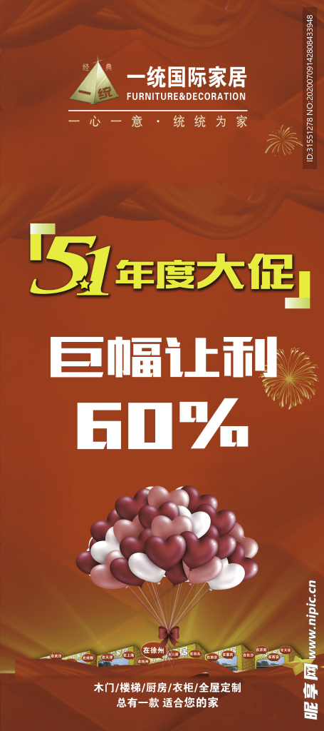 五一