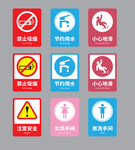 当心地滑 注意安全 导视牌