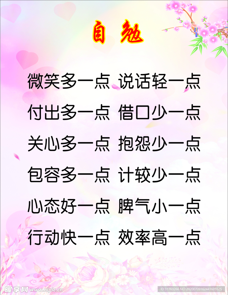 制度牌