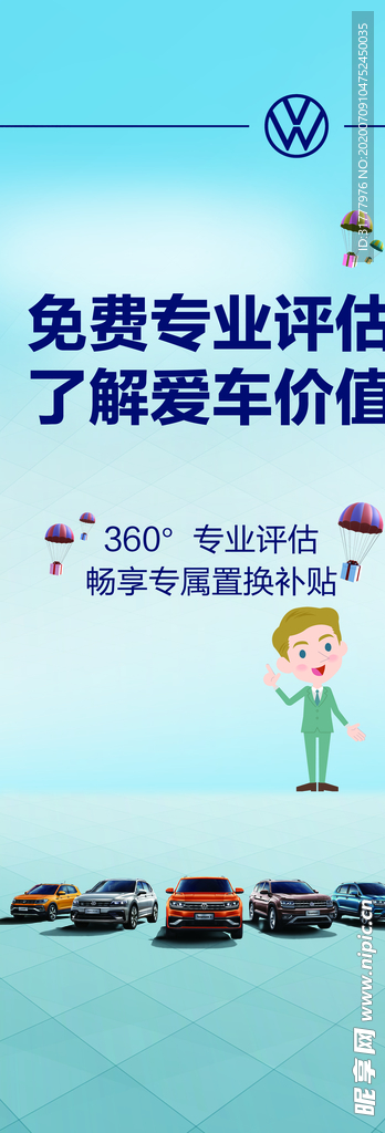 汽车展架