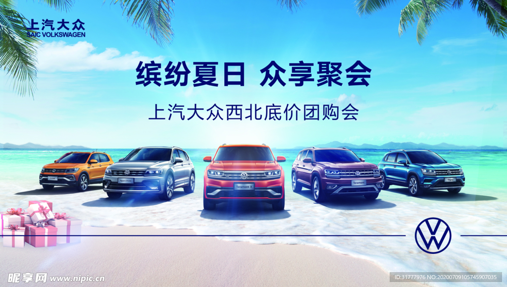 汽车海报