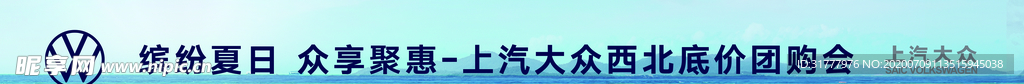 汽车横幅