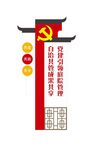 党建堡垒