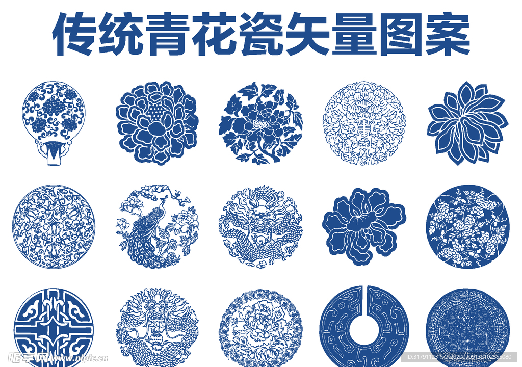 青花瓷图案 传统纹样