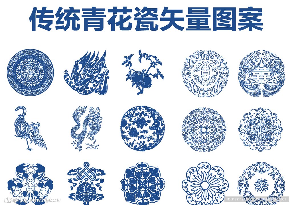 青花瓷图案 传统纹样