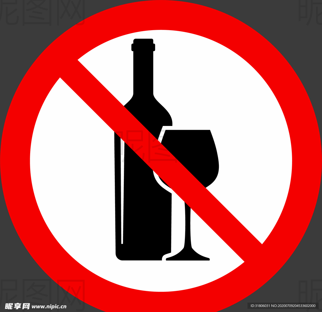 禁止饮酒设计图__其他_广告设计_设计图库_昵图网nipic.com