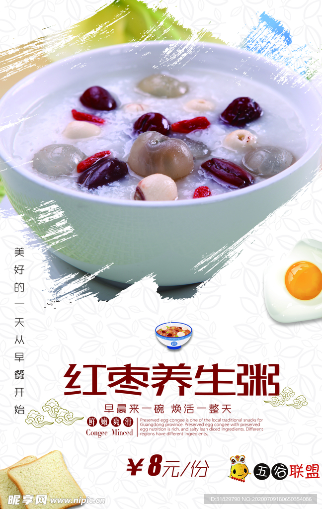 粥