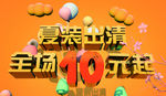 吊旗