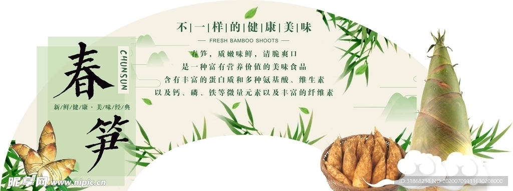 超市异形吊牌 春笋 吊牌