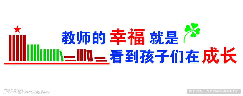 学校雕刻文化墙