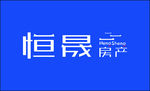 恒晟LOGO