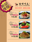面馍味道