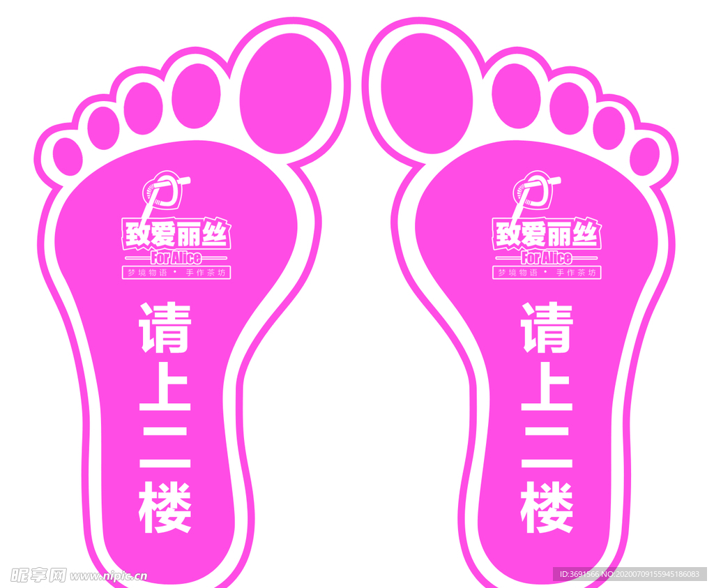 脚丫地贴